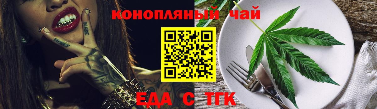 Печенье с ТГК марихуана Электрогорск