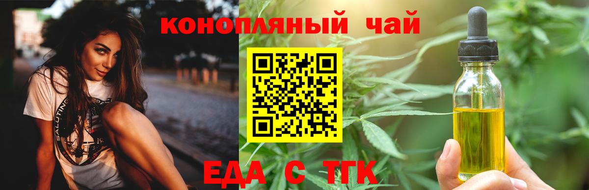 Печенье с ТГК конопля  Вход с VPN  Электрогорск 