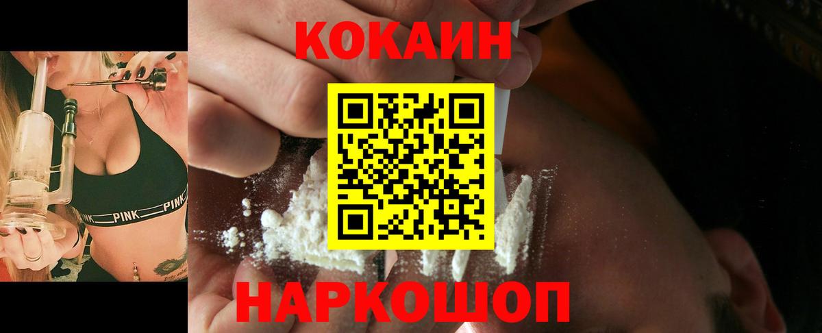 Cocaine 99% Электрогорск