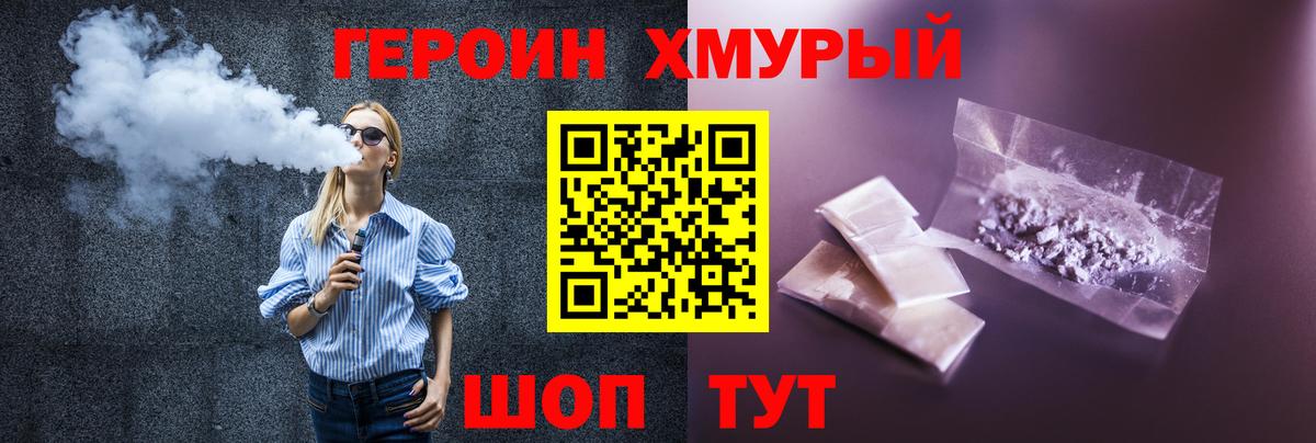 Электрогорск  Героин афганец  Вход с VPN 