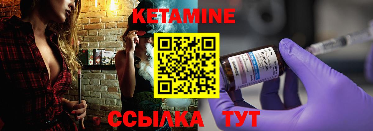 Кетамин ketamine  Вход с VPN  Электрогорск 