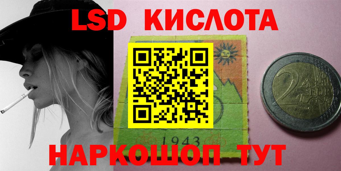Лсд 25 экстази кислота  LSD-25 экстази кислота  Вход с VPN  Электрогорск 