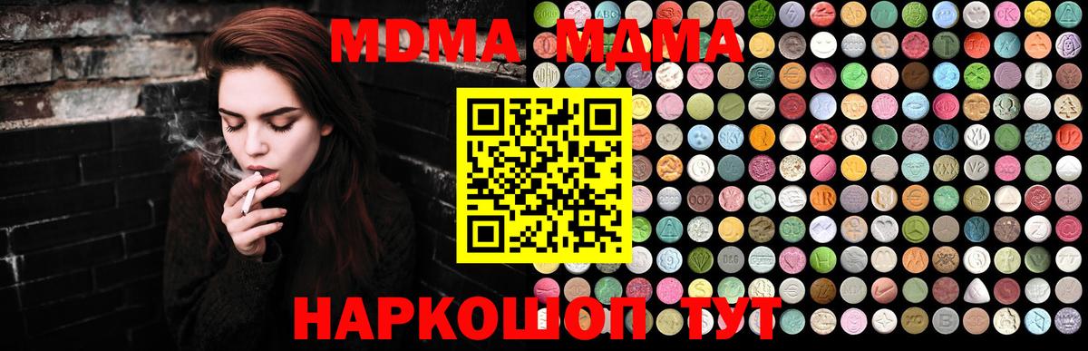 MDMA VHQ  MDMA Molly  Вход с VPN  Электрогорск 