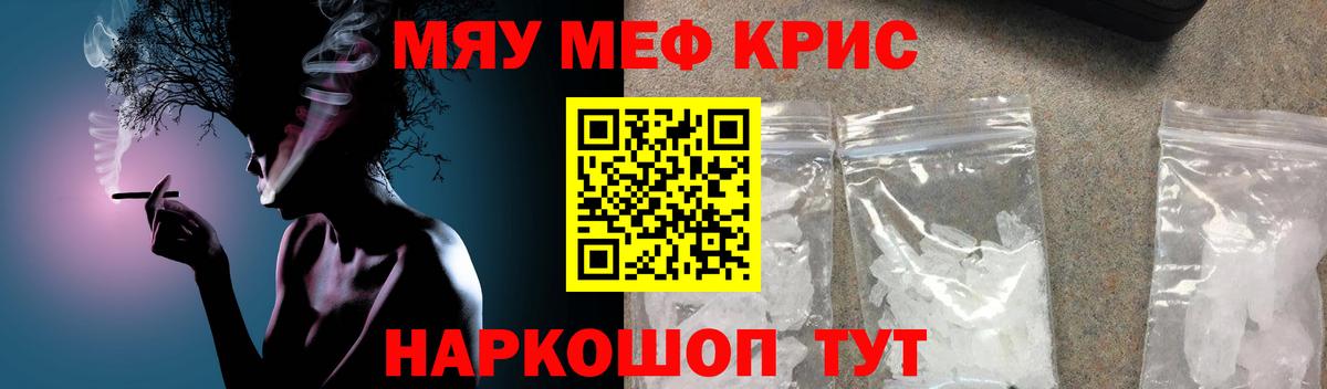 Мефедрон мука Электрогорск