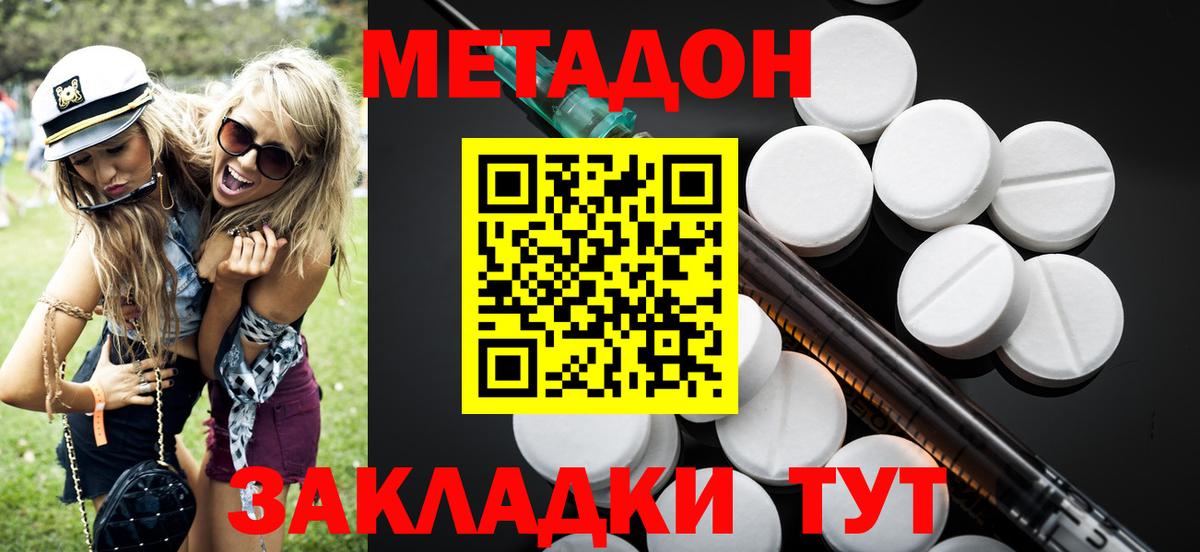 Метадон кристалл  Вход с VPN  МЕГА как зайти  Электрогорск  МЕТАДОН VHQ 