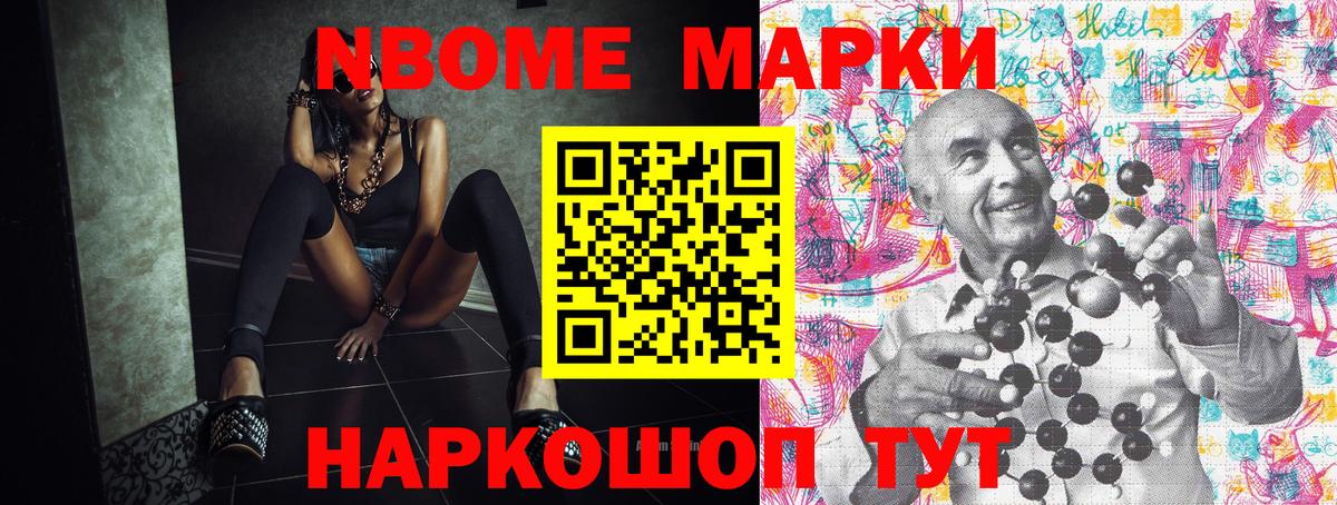 Электрогорск  Марки 25I-NBOMe 1500мкг  Вход с VPN  Марки 25I-NBOMe 1500мкг 