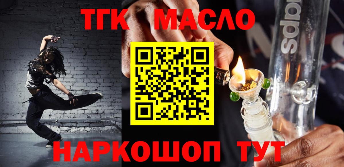 Дистиллят ТГК вейп с тгк Электрогорск